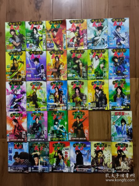 今古传奇武侠版 2006年29本合售（全年缺2本，看描述）