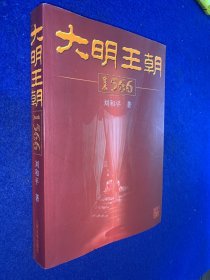 大明王朝1566