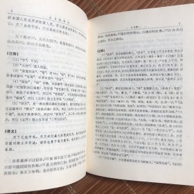 中国兵家经典译注丛书（4册）