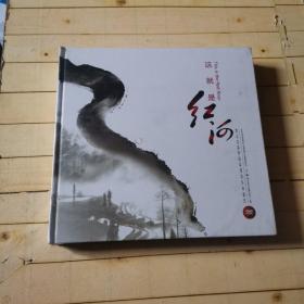 这就是红河 DVD14碟（未拆封）