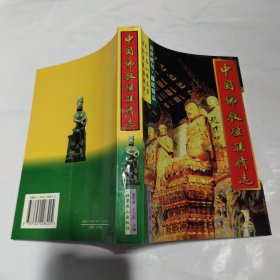 外国现代派作品选（B卷）：意识流 未来主义 超现实主义 存在主义