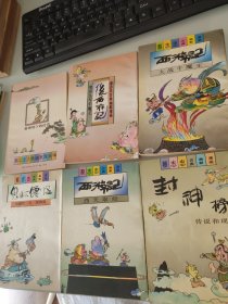 蔡志忠古典幽默漫画6本合售