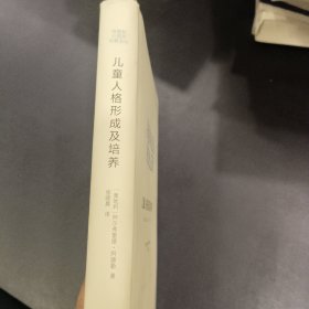 阿德勒心理学经典文丛