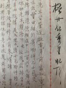 曾纪文，1916年生，海南省文昌市东路镇田尾村人。国民党中央党部总干事。1928年入琼崖师范学校学习。毕业后考入中央军校第十七期水兵科，1942年毕业。派往重庆海军学校当教官。1945年秋，奉派去台湾任接收专员。曾任台湾省区长、民政局长、云林县县、行政设计委员、国民党中央党部总干事等职。退休后，曾任台北市海南同乡会理事、总干事等职。