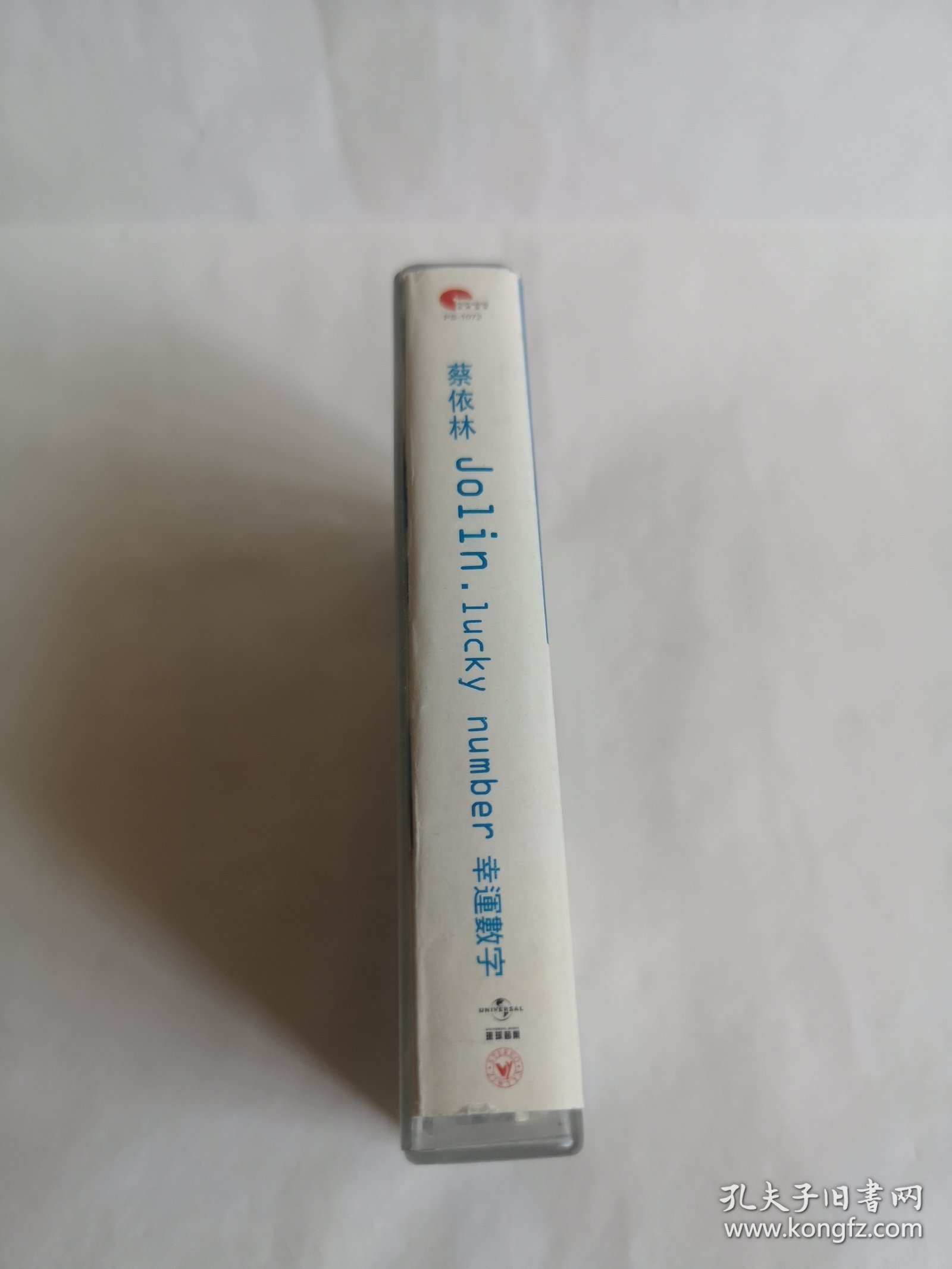 蔡依林 幸运数字 （Bridge Over Troubled Water、看緊我、Lucky Number、如果不想要、捕手、Take It Easy、只有一個你 、你怎麼連話都説不清楚、Surprise、由我） 磁带 已试听