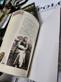 典型的中国人--文明与陋习