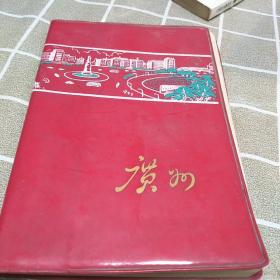 8O年代广州老笔记本：32开