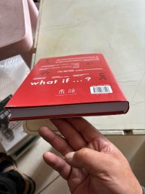 Whatif？那些古怪又让人忧心的问题（畅销纪念版）（大众喜爱的50种图书，比尔·盖茨推荐）