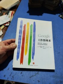 Google工作整理术：信息太多、时间太少，Google帮你做整理