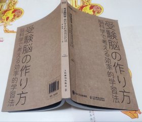 考试脑科学脑科学中的高效记忆法，车170。