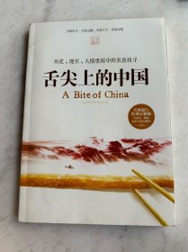 舌尖上的中国 兴业银行特别定制版