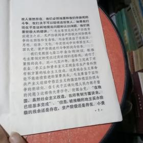 在中国共产党第九次全国代表大会上的报告
