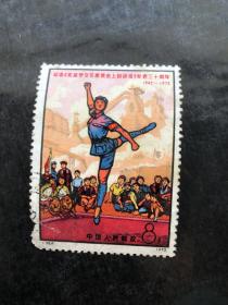 编号邮票（38）纪念《在延安文艺座谈会上讲话》发表30周年深入工厂、矿山为工人演出〈红色娘子军〉邮票 （信销票）