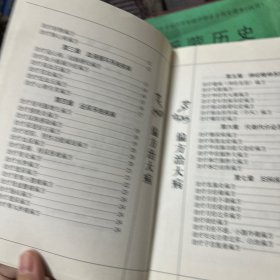 偏方治大病