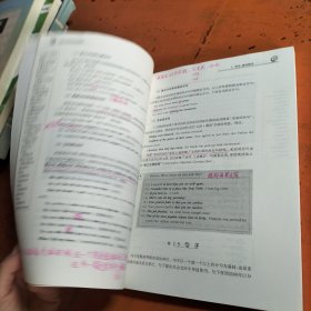 启发式英语语法教程