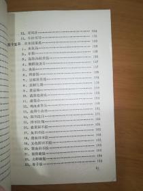 西餐烹饪知识