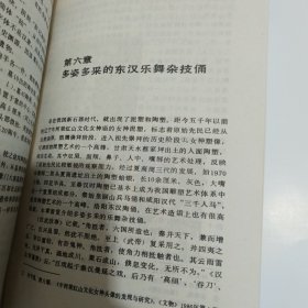 洛都美术史迹