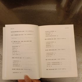 政治哲学史（第三版 上下）内有字迹勾划如图 (17C)