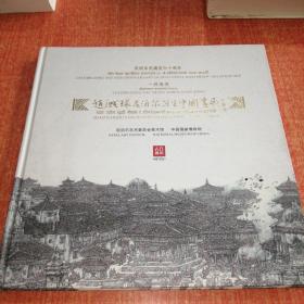 赵溅球尼泊尔写生中国画展（12开精装）有作者签名 如图所示