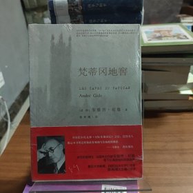 梵蒂冈地窖