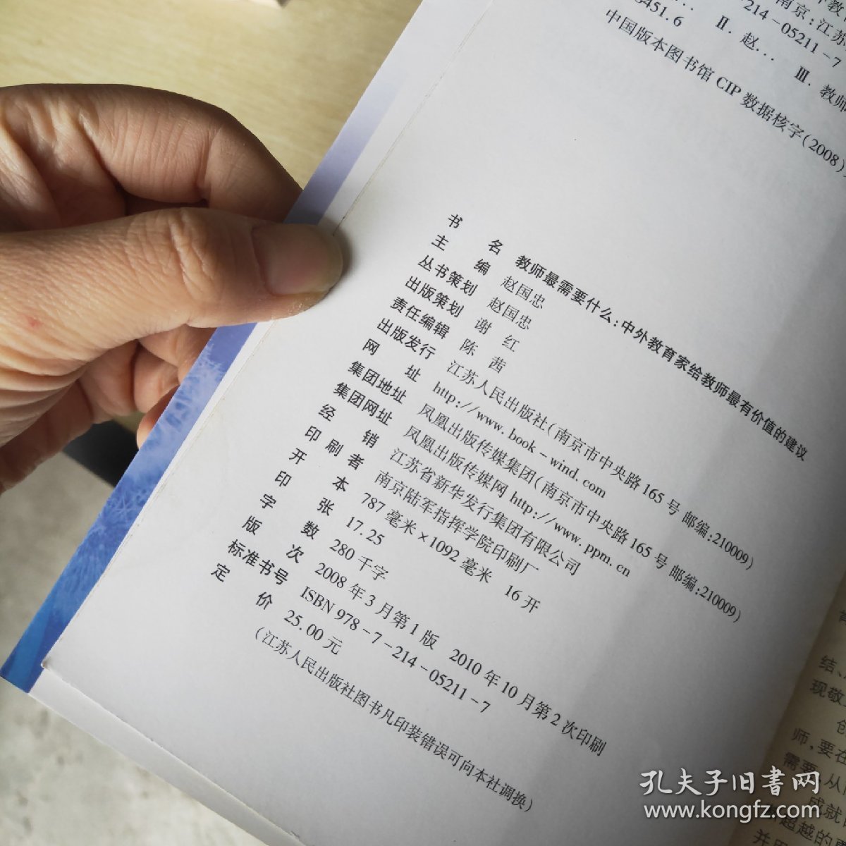 教师最需要什么：中外教育家给教师最有价值的建议