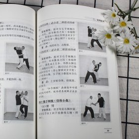 实用擒拿160招