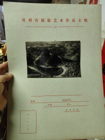 贵州盘山路