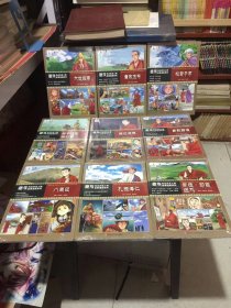 藏族杰出历史人物故事漫画系列：六世班禅、八思巴、唐东杰布、扎西泽仁、等9本合售