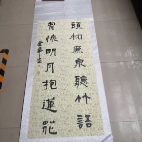 吴金举毛笔书法作品／真迹临清地方名人／实物拍摄，02号袋全长190厘米，宽68厘米