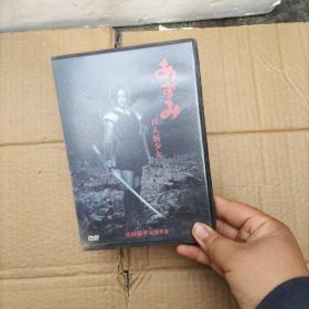 百人斩少女 DVD