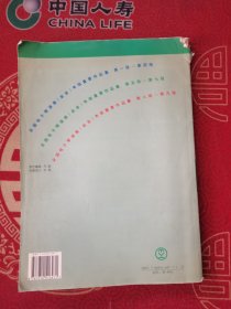 全国电子琴演奏（业余）考级重奏作品集（第5级-第7级）