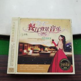 CD  餐厅背景音乐