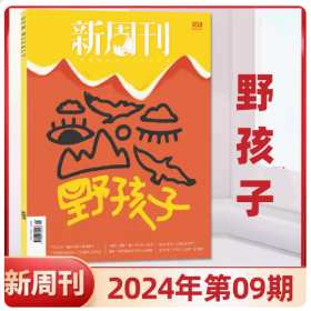 《新周刊》2024年5月上半月（再就业男团陆虎内页）