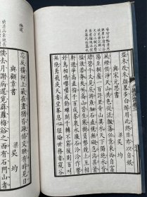 民国精印《六朝文絜》民国有正书局据秦更年藏许梿享金宝石斋刻本印行，线装大开本两册全！