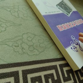 组网技术实用教程