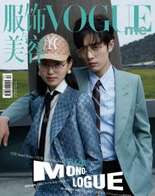 vogue me 2020 肖战  内页 于朦胧 木子洋 张颜齐 姚琛 赵让 全新