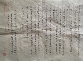 何满子致袁惠常信札之三。何满子（1919-2009），原名孙承勋，浙江富阳人。著名杂文家。解放前历任衡阳《力报》记者、南京《大刚报》记者。解放后，曾任《上海自由论坛晚报》总编辑、大众书店编辑、震旦大学中文系教授、上海古典文学出版社编辑、上海古籍出版社编审。早期从事美学与文艺理论研究，后治中国古代小说，兼治思想史、民俗等学科。已出版的专著有《艺术形式论》等。