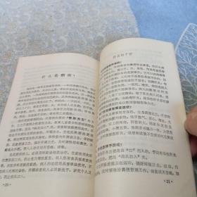 学校卫生学习资料扉页毛主席语录