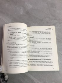 交互式培训：让学习过程变得积极愉悦的成人培训新方法【划线】