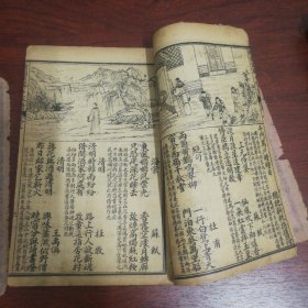 宣统元年仲夏月上海章福记石印【绘图对韵千家诗详注】附：笠翁对韵上下卷    共两册全 百幅左右版画插图