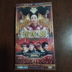 DVD： 苍穹之昴（盒装6碟）未开封