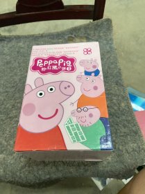 Peppa pig（1-52）（粉红猪小妹）全52册