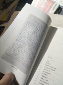 月光如水，马身如漆（莫言散文全编2）