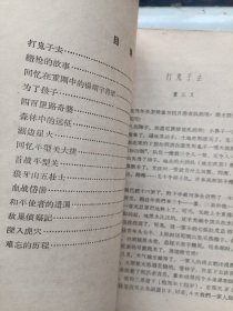 钢铁子弟兵 一二三集全