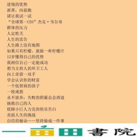 原来我这么棒让我更加自信的故事做好的自己龚勋北京日报出9787547717387