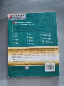 零距离上岗·高职高专财会专业系列规划教材：货币银行学