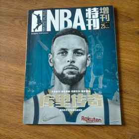 NBA特刊增刊2023年上库里传奇（带海报）