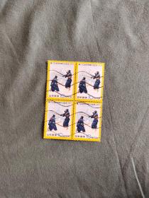 05879- 日本邮票1972年 C616 第27回国民体育大会剑道 4方联 