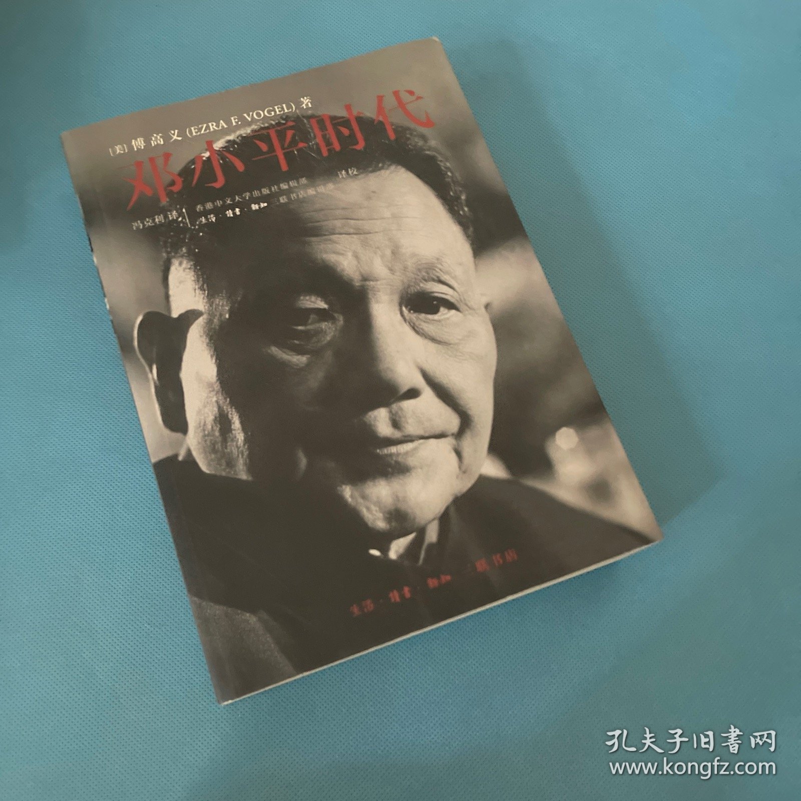 邓小平时代