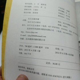 北洋大时代：以细节还原历史 让历史照亮未来 115-4